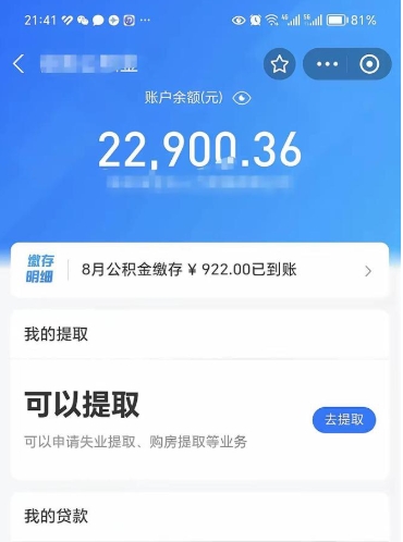 黄石吉安住房公积金怎么提取（吉安县公积金提取规则）